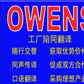 深圳翻譯服務(wù) 福永沙井英語陪同翻譯的專業(yè)優(yōu)勢(shì)與應(yīng)用場(chǎng)景