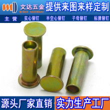 2019年鉚釘價(jià)格分析及批發(fā)渠道推薦（第6頁(yè) 泵閥網(wǎng)五金產(chǎn)品批發(fā)）